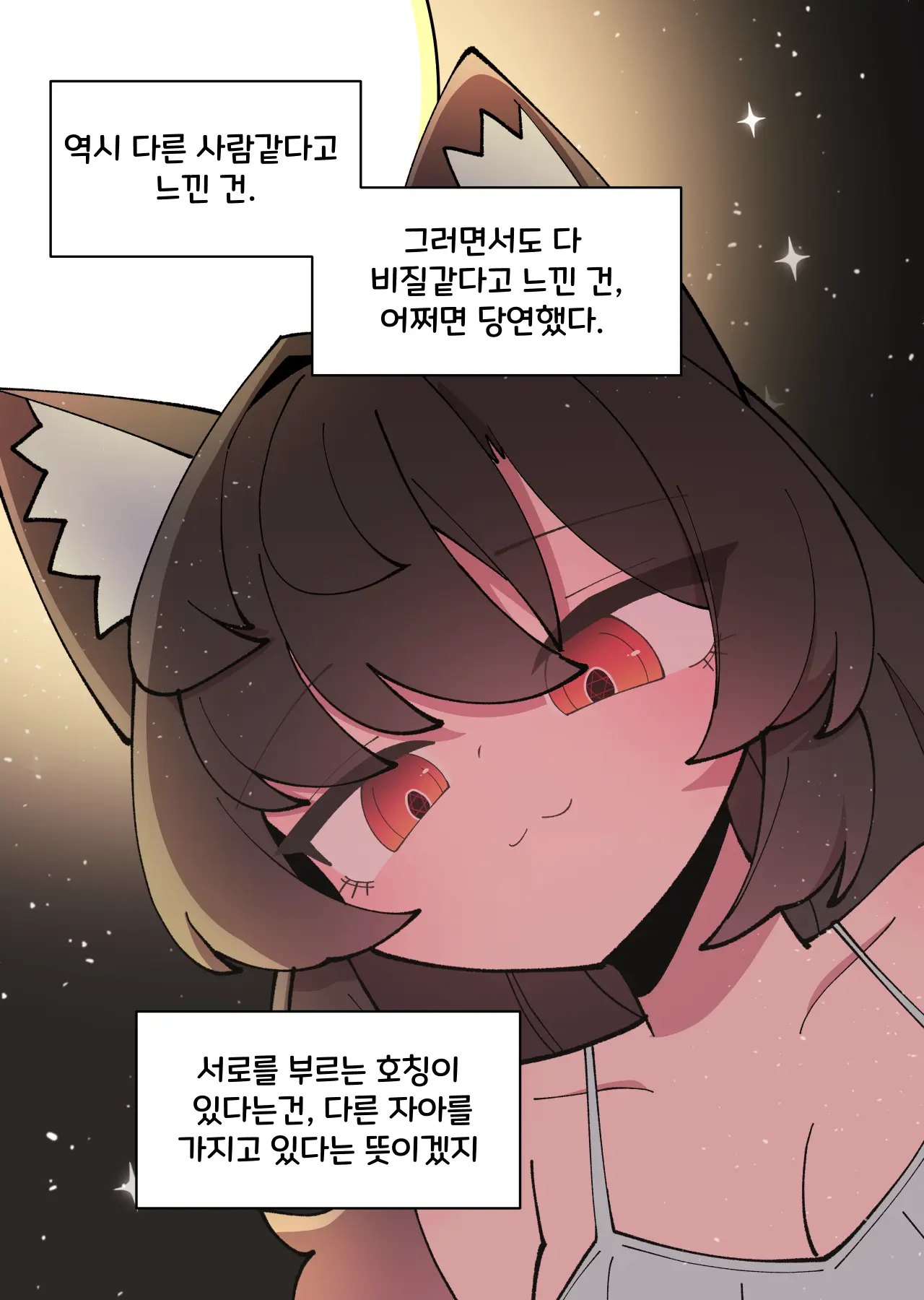 댕댕이 소꿉친구에게 고백해봤다